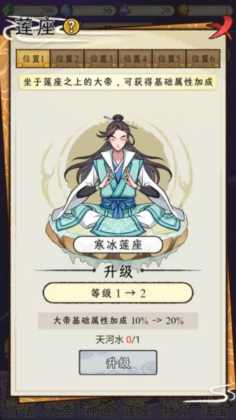 守护祖星免广告版11