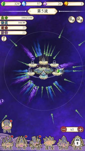 守护祖星免广告版12