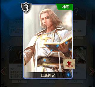 狼人对决测试版游戏截图5