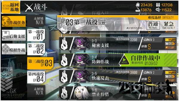 少女前线华为版游戏截图4