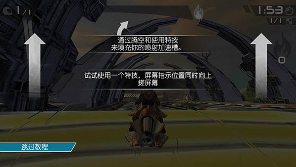 激流快艇2游戏图片8