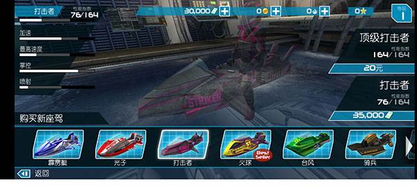 激流快艇2游戏图片14