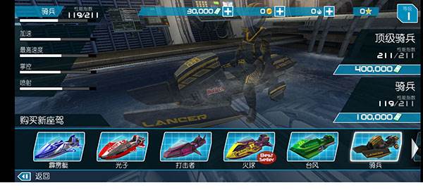 激流快艇2游戏图片17