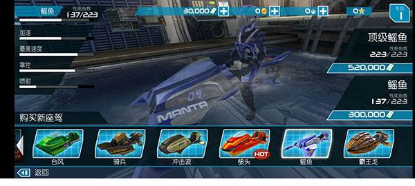 激流快艇2游戏图片20