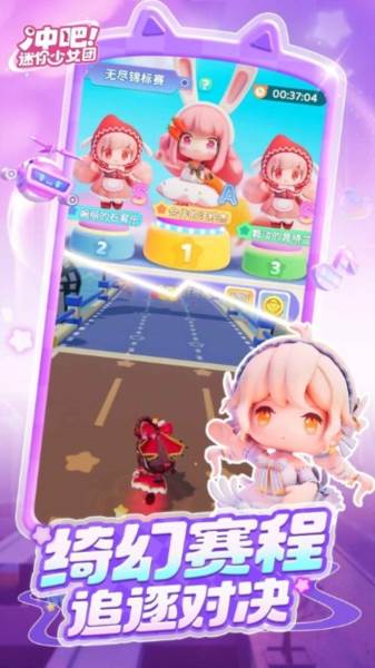 冲吧迷你少女团游戏图片5