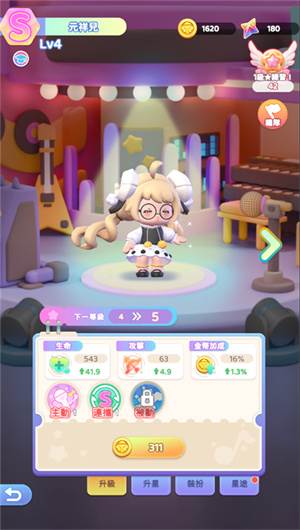 冲吧迷你少女团游戏图片8