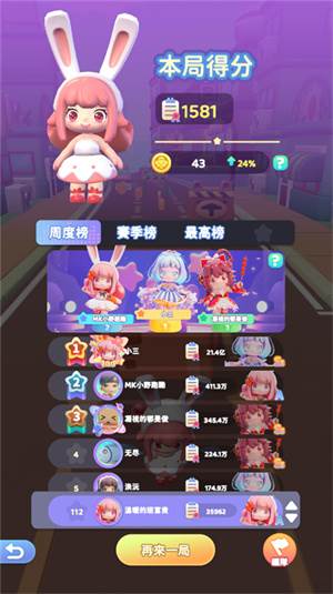 冲吧迷你少女团游戏图片14