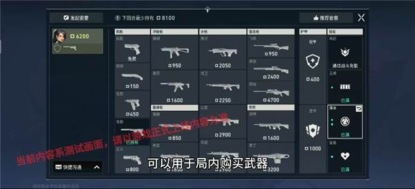 无畏契约国服游戏截图7