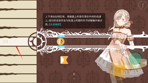 白键上的协奏曲卡宏往事游戏截图1