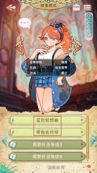 白键上的协奏曲卡宏往事游戏截图4