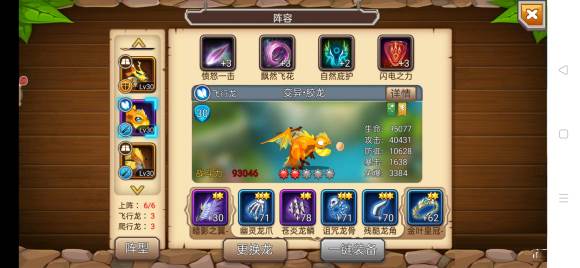 育龙高手华为版游戏截图4