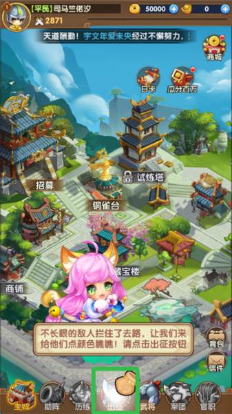 三国志乱消0.1折游戏截图6