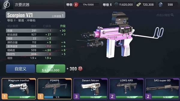 武装掠夺游戏截图7