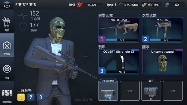 武装掠夺游戏截图9