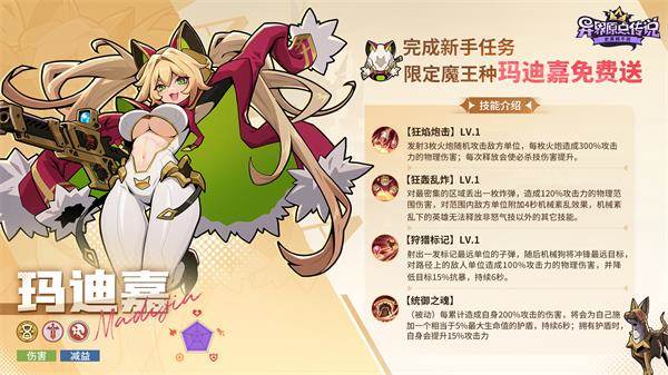 异界原点传说史莱姆不哭游戏截图17