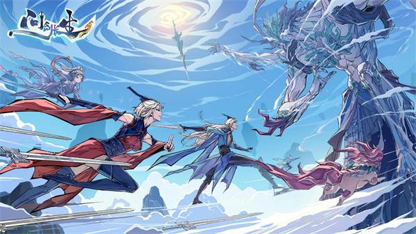 问剑长生游戏截图1