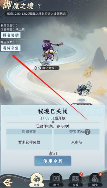 问剑长生游戏截图17