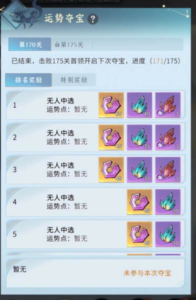 问剑长生游戏截图18