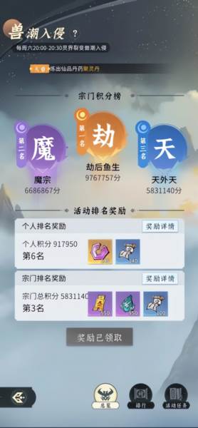 问剑长生游戏截图20