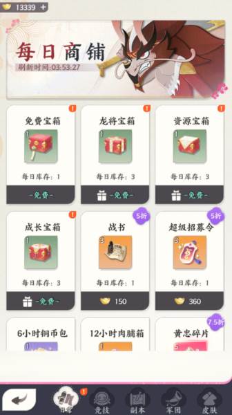 龙之镜游戏截图3