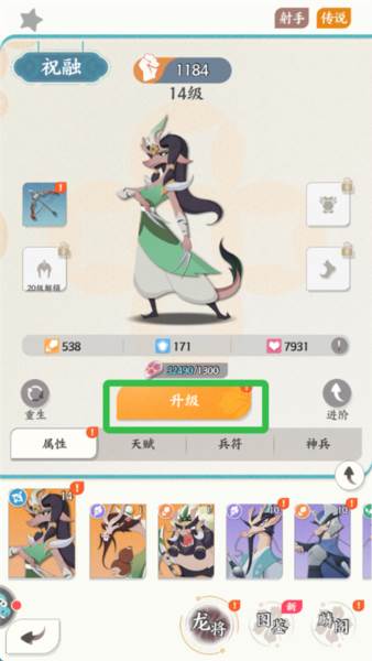 龙之镜游戏截图9