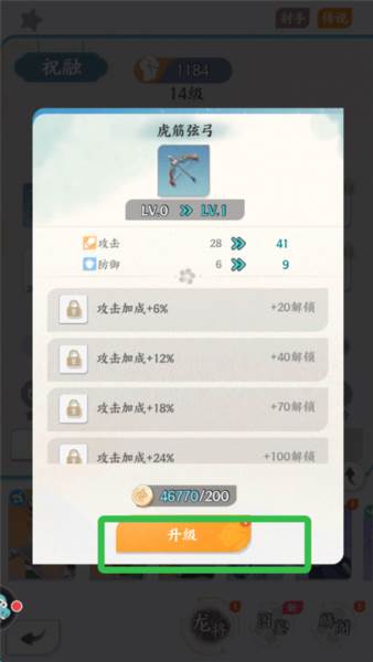 龙之镜游戏截图10