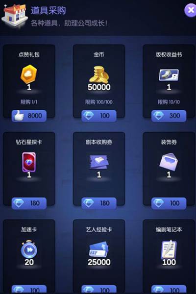 影业梦想家华为版游戏截图5