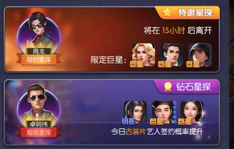 影业梦想家华为版游戏截图7