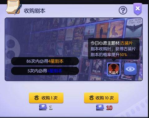 影业梦想家华为版游戏截图9