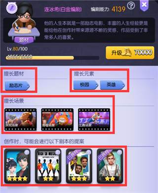 影业梦想家华为版游戏截图12