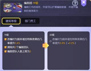 影业梦想家华为版游戏截图13