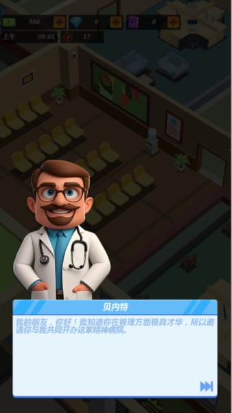 疯人院大亨无限金币版游戏图片4