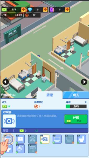 疯人院大亨无限金币版游戏图片6