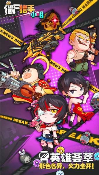 僵尸猎手小明游戏图片2