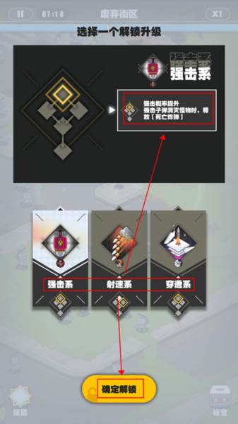 僵尸猎手小明游戏图片6