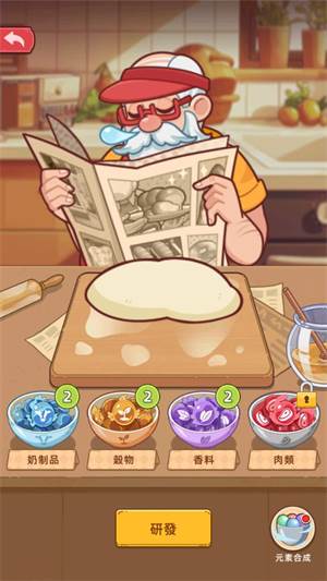 我的面包房物语游戏图片2