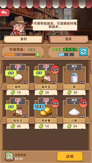 我的面包房物语游戏图片9