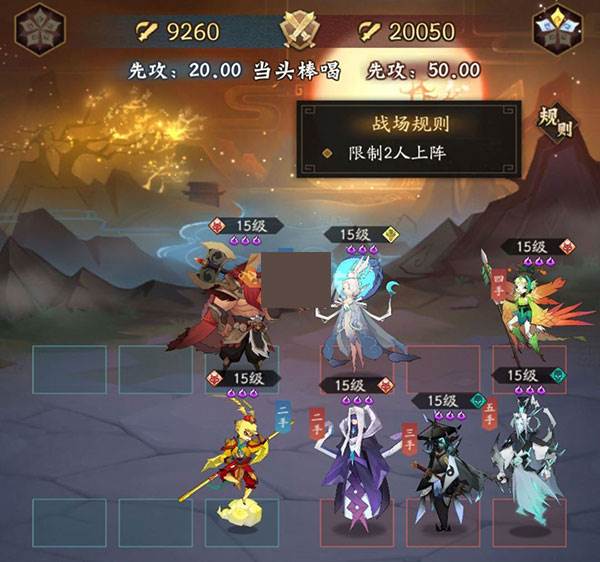 神仙道3官方正版游戏截图15