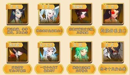 神仙道3官方正版游戏截图18