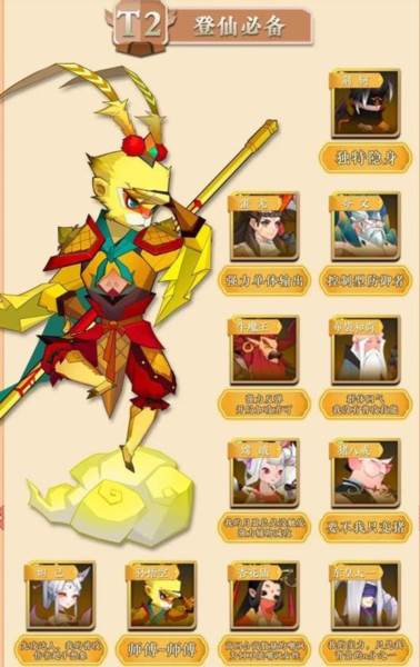 神仙道3官方正版游戏截图19