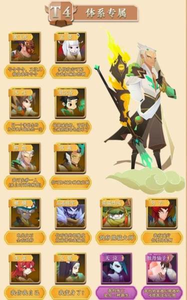 神仙道3官方正版游戏截图21