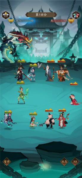 神仙道3官方正版游戏截图24