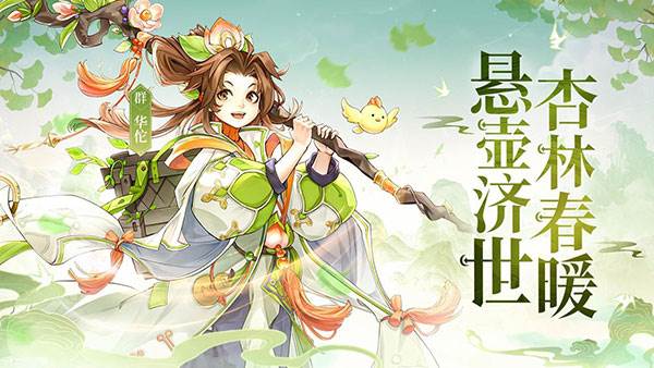 幻想名将录官方正版宣传图