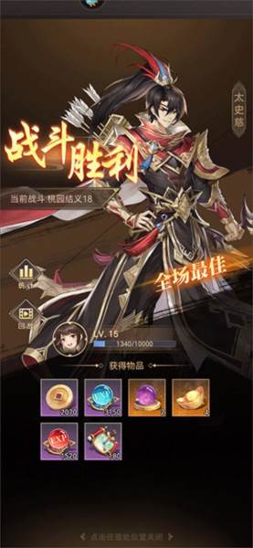 推图系统介绍配图2