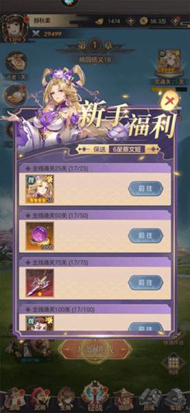 推图系统介绍配图3