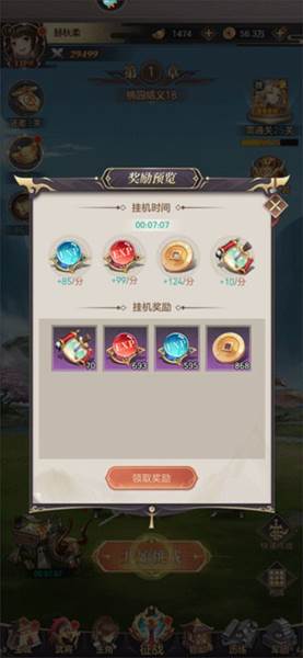 推图系统介绍配图4