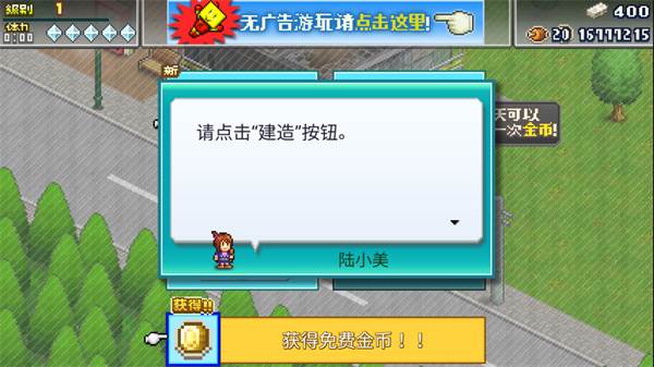 前进英雄战队物语游戏截图8