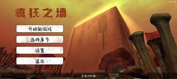 疯狂之墙无限子弹版图片6