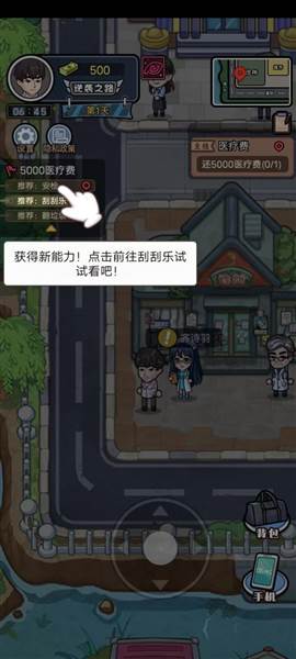 重生逆袭记游戏图片9