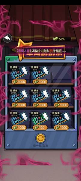 重生逆袭记游戏图片10